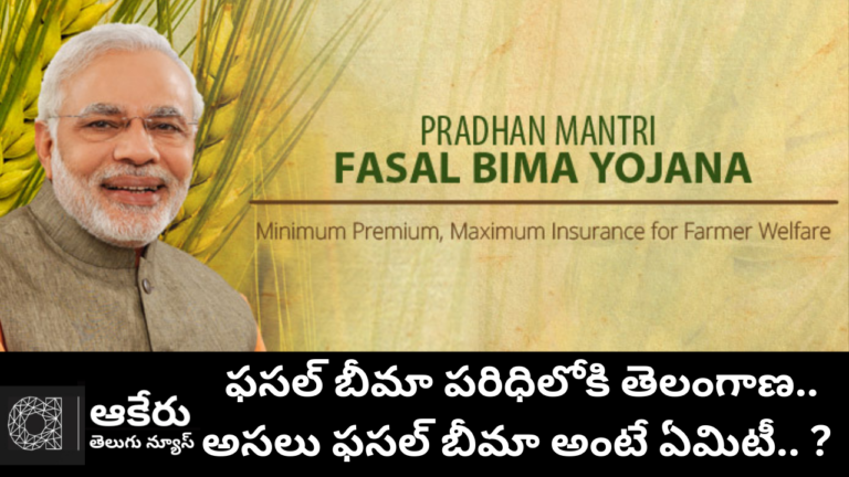 నిజాం రాజు మీద బాంబు వేసిన యోధులు వ_రంగ_ల్ వారే. (3)