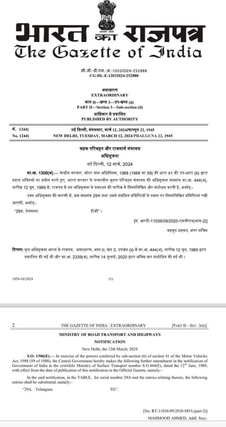 TS to TG Telangana Vehicle Registration Plates