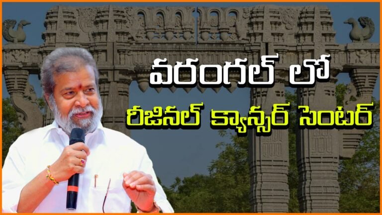 Warangal Cancer Hospital