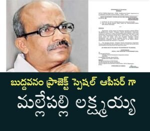 Budda vanam Project