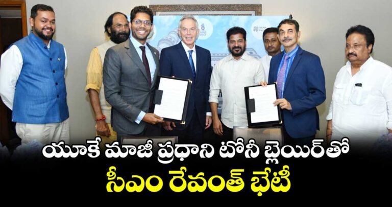 cm-revanth-reddy-meet-former-british-pm-tony-blair--telangana-rising-2047-vision_N61k3zVqA7