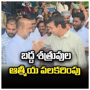 Bandi Sanjay- KTR