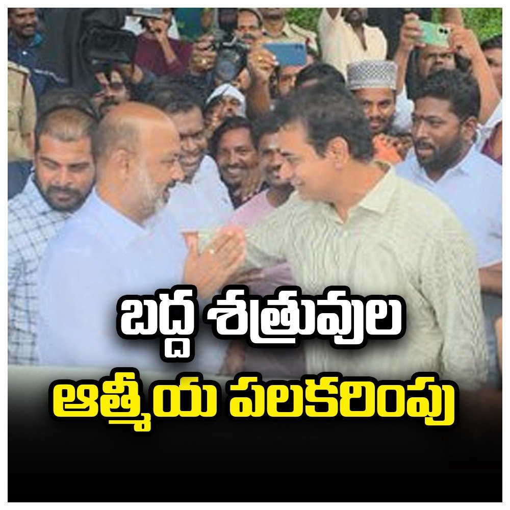 Bandi Sanjay- KTR