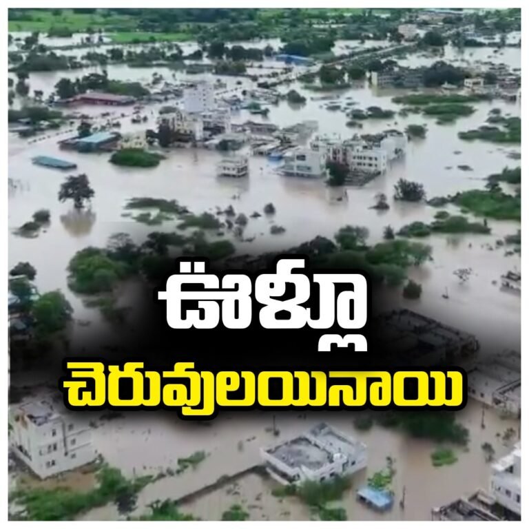 Water Flooded in kamareddy