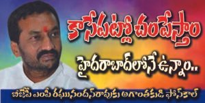 MP Raghu nandan Rao