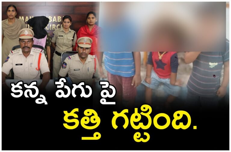 Mother killed her own children in kesamudram Mandal