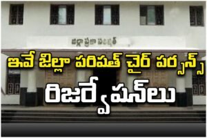 ZP Reservations