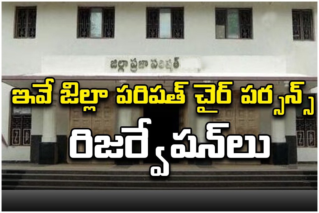 ZP Reservations