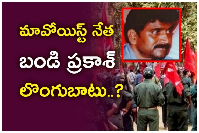 Bandi Prakash Maoist