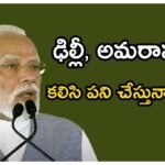Narendra modi at Andhra Pradesh