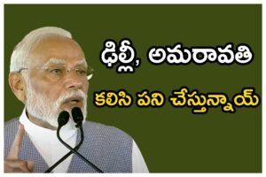 Narendra modi at Andhra Pradesh