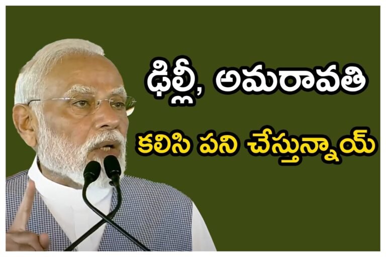 Narendra modi at Andhra Pradesh