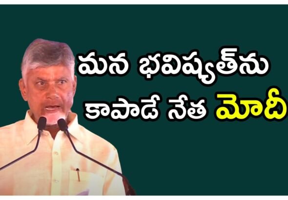 CM Chandrababu Nayudu