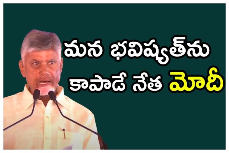 CM Chandrababu Nayudu