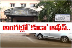 KUDA office in open market