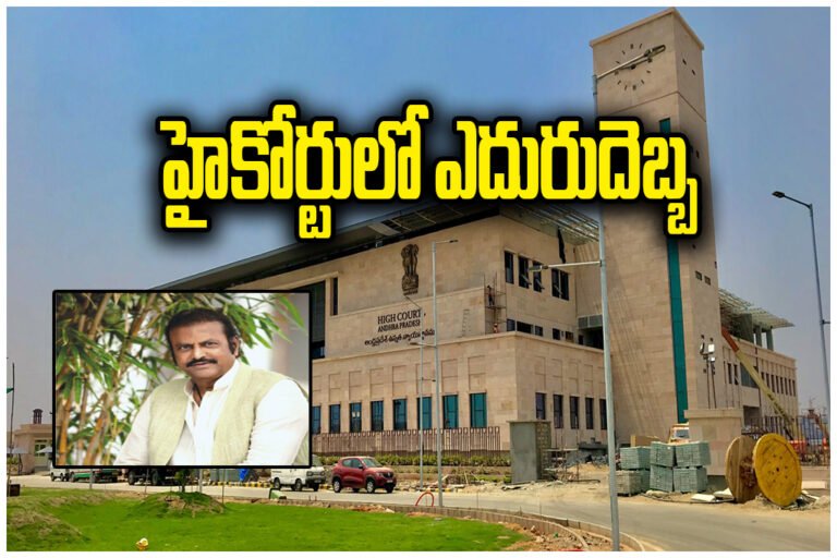 AP HIGH COURT