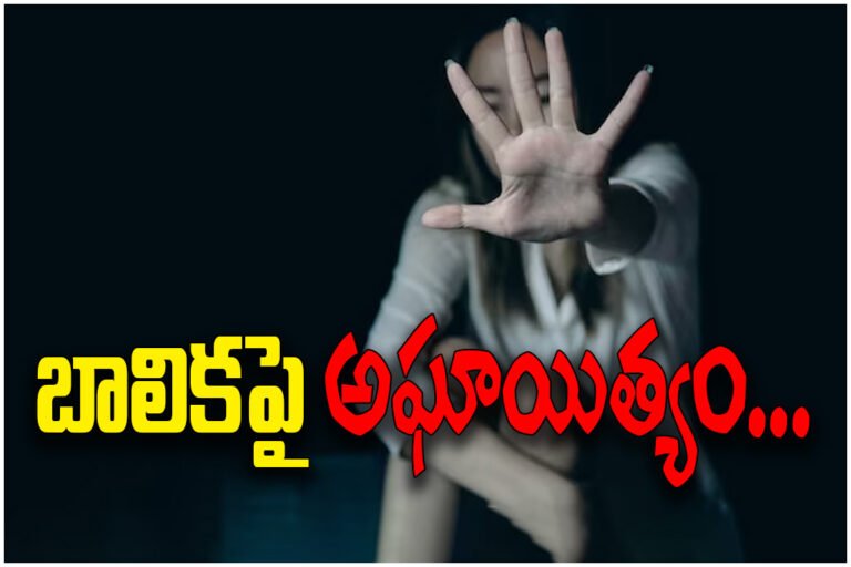 Abuse against a girl... web 01