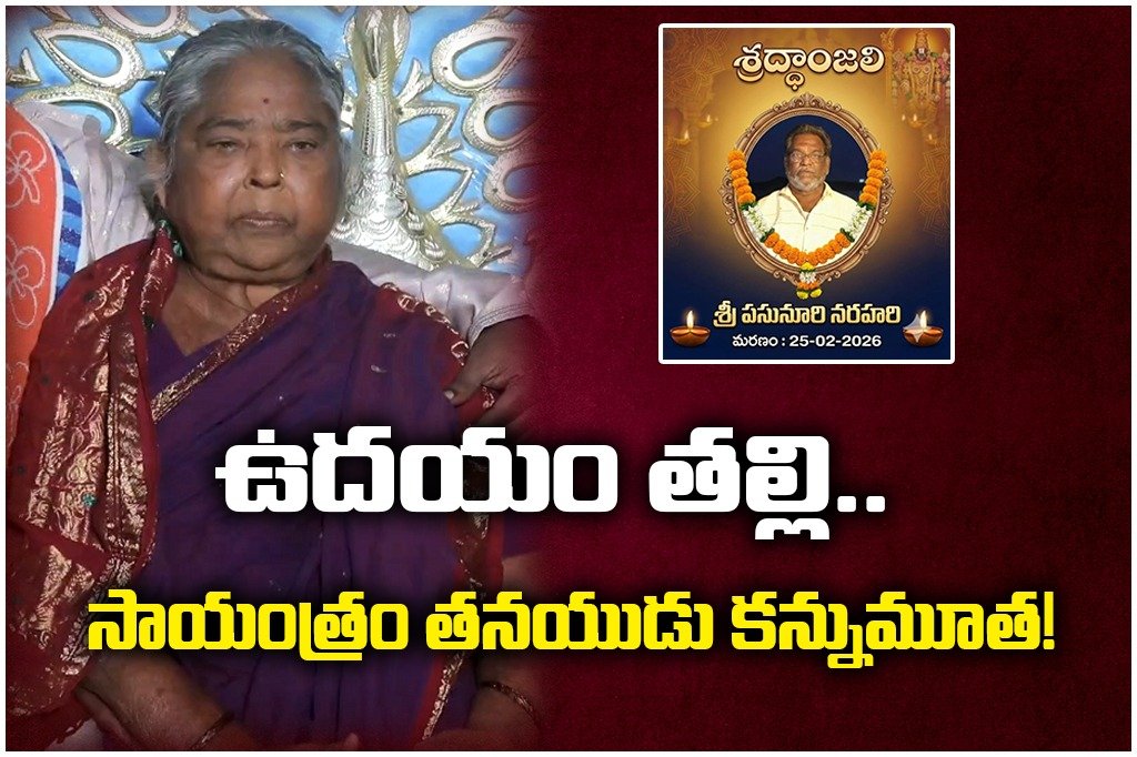Mother son same day death Telangana