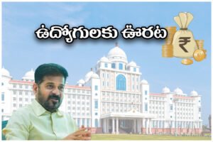 TELANGANA Government releases ₹745 crore pending dues for employees