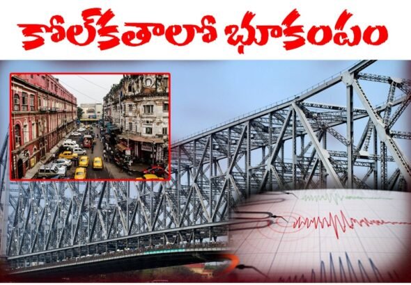 A 5.0 magnitude earthquake shook Kolkata, forcing residents to rush outdoors