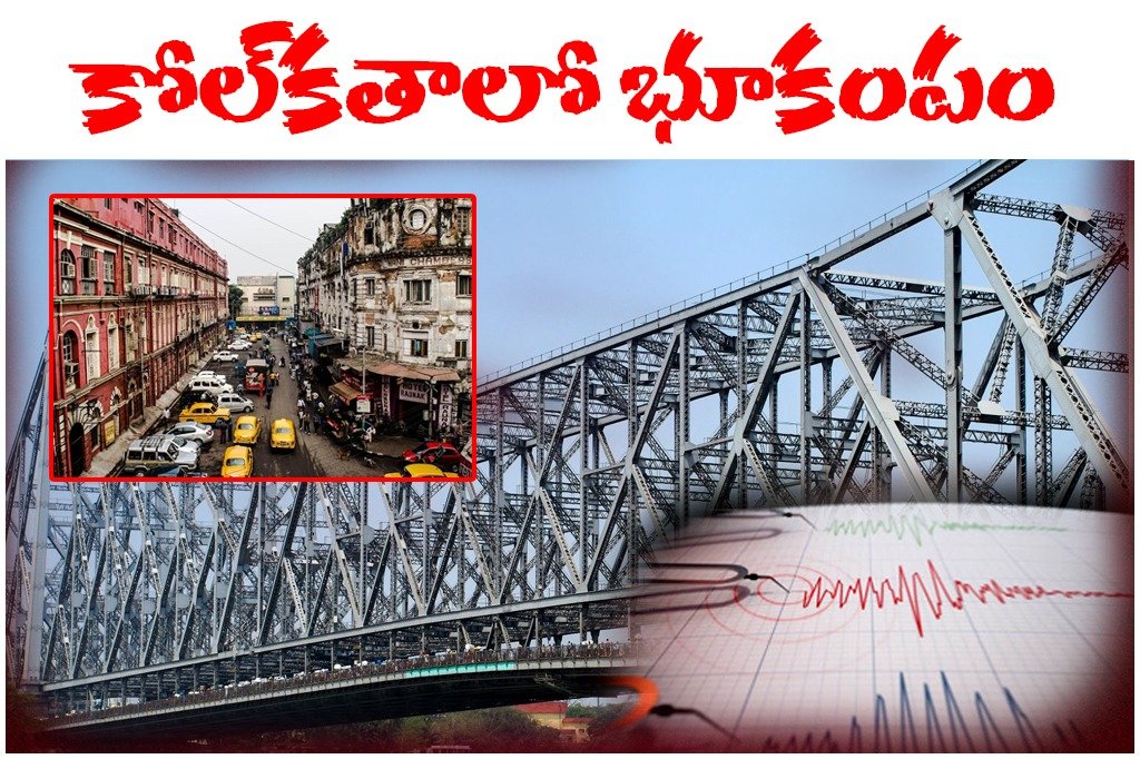 A 5.0 magnitude earthquake shook Kolkata, forcing residents to rush outdoors