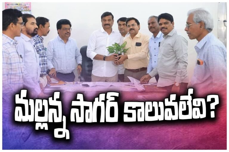 MALLANNA SAGAR CANAL ISSUE PRABHAKAR REDDY