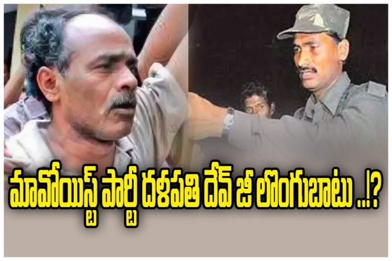 Maoist party Malla Raji reddy- thippiri thirupathi