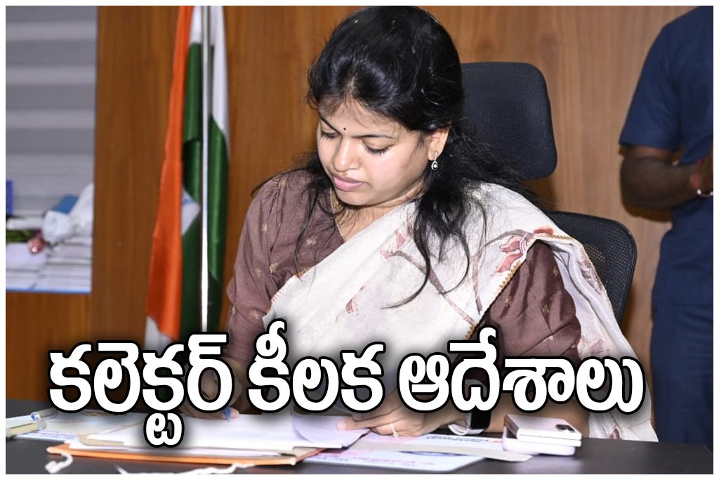 Collector Sneha Shabarish inspects intermediate exam centres in Mahabubabad and issues key orders