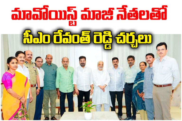 Telangana CM Revanth Reddy meets surrendered Maoist leader Devji and team