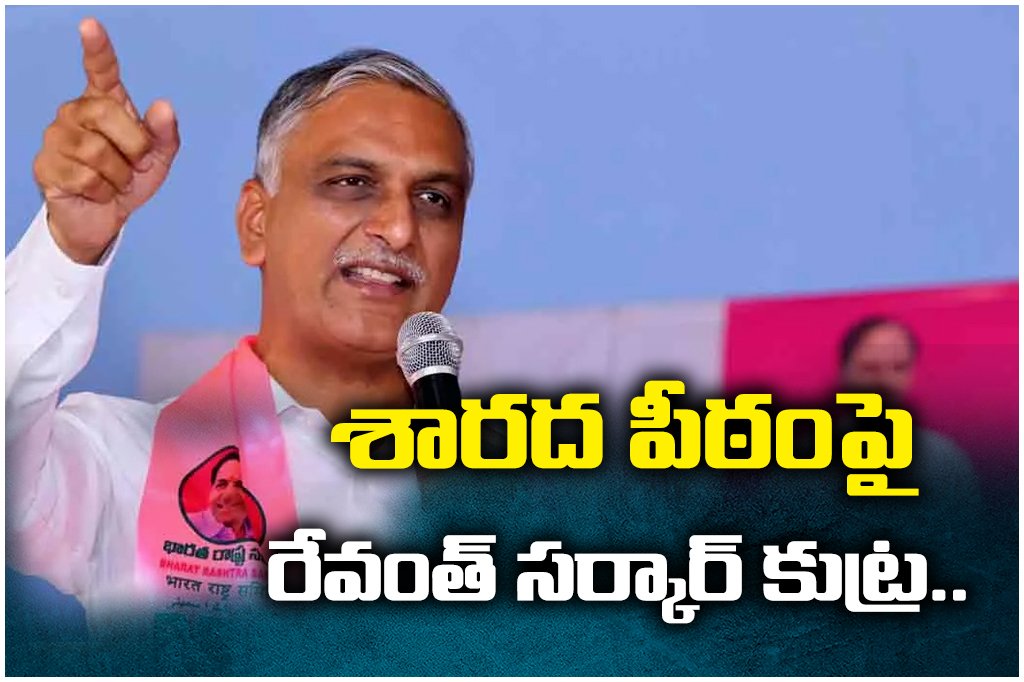 WEBSITE- Harish Rao copy