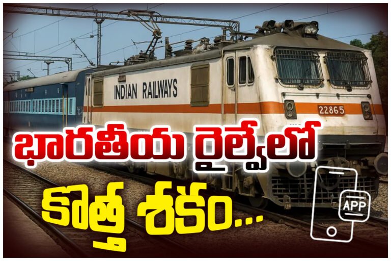 WEBSITE- RailOne App copy