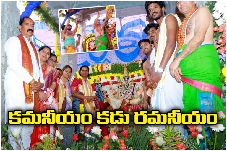 WEBSITE- Sri Venkateshwara kalyanam copy