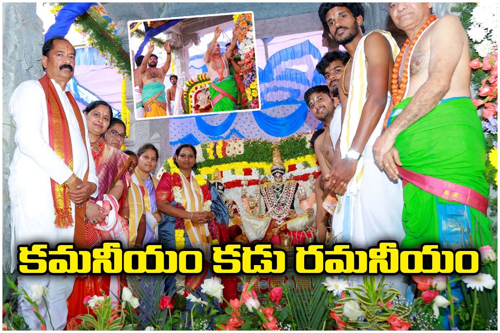 WEBSITE- Sri Venkateshwara kalyanam copy