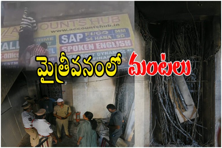 ameerpet fire