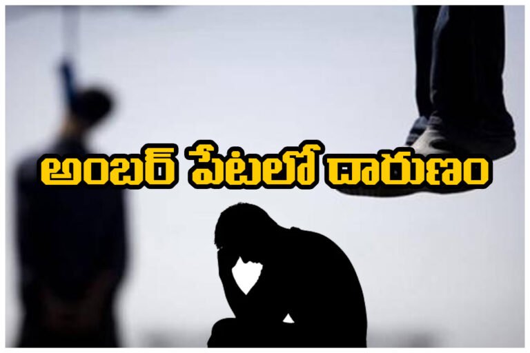 family suicide amberpet