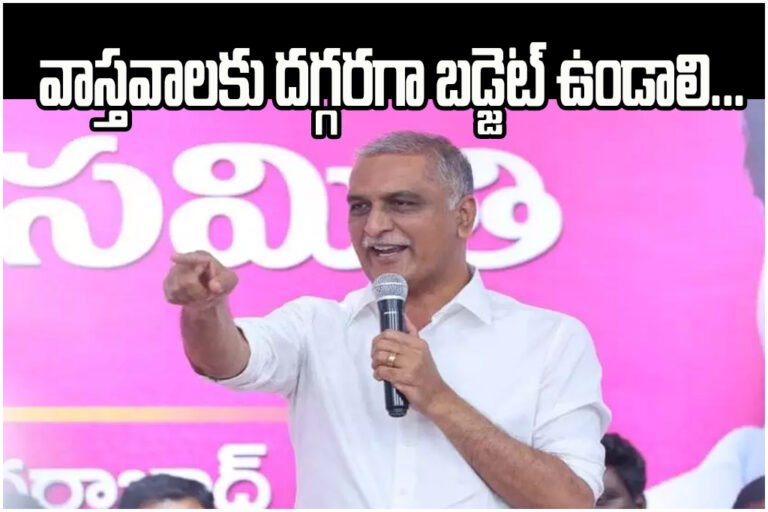 harish rao ON CONGRESS.