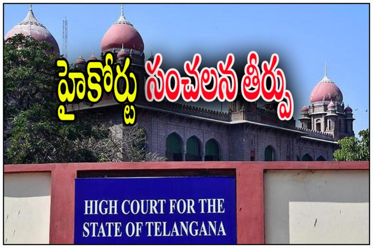 high court