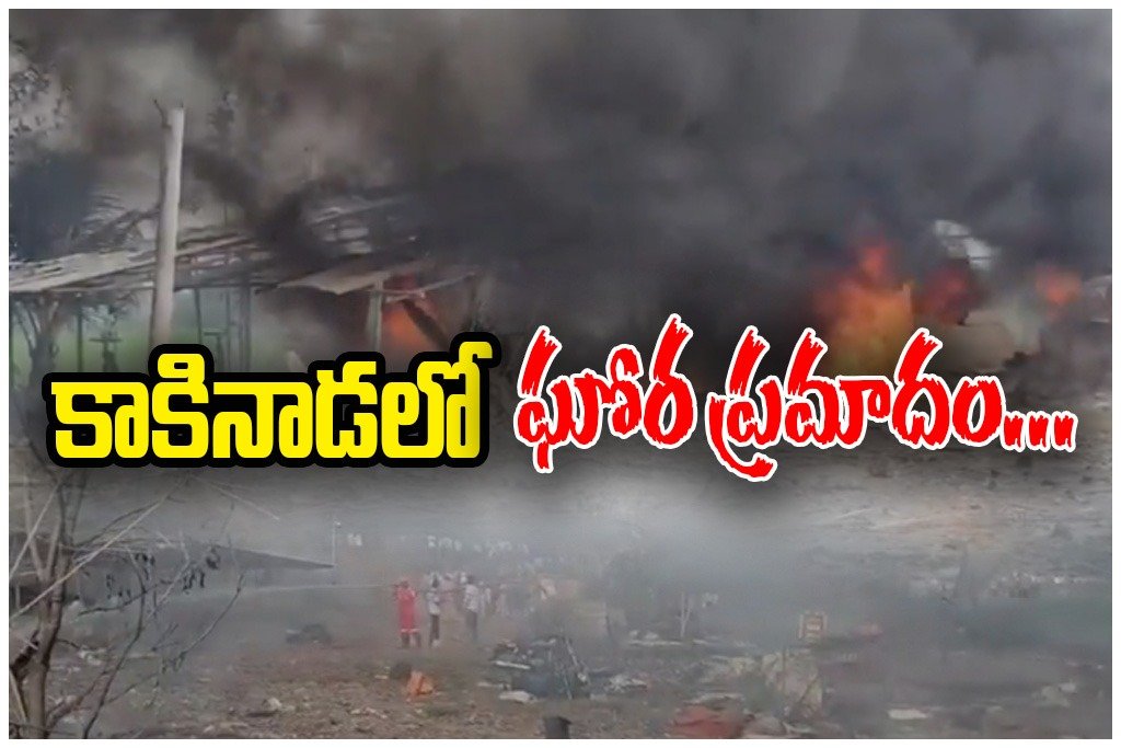 Massive explosion at a fireworks factory in Kakinada leaves several dead and many injured