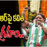 BRS leader Kavitha criticises KTR