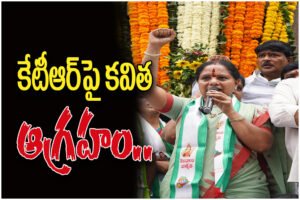 BRS leader Kavitha criticises KTR