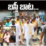 Union Minister Kishan Reddy visits Secunderabad under Basti Baat, slams GHMC division
