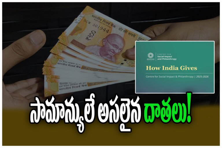 middle class tops in donations india