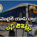 tgrtc mee ticket app launch