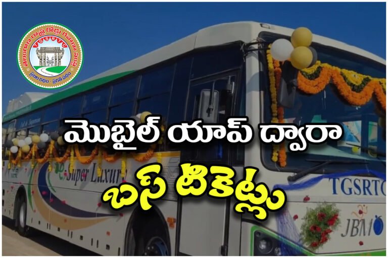 TGSRTC launches the Mee Seva Mee Ticket app
