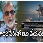 TUSHAR GANDHI REACTS ON MUSI RIVER PROJECT