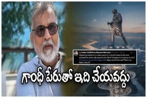 TUSHAR GANDHI REACTS ON MUSI RIVER PROJECT