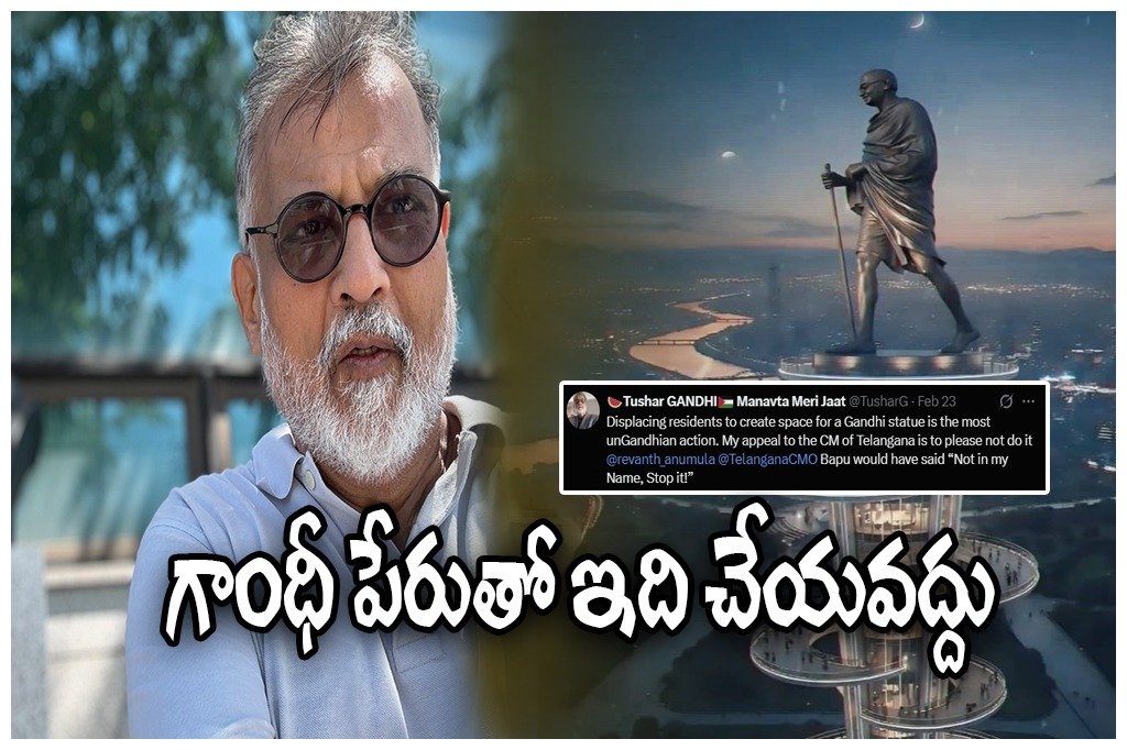 TUSHAR GANDHI REACTS ON MUSI RIVER PROJECT