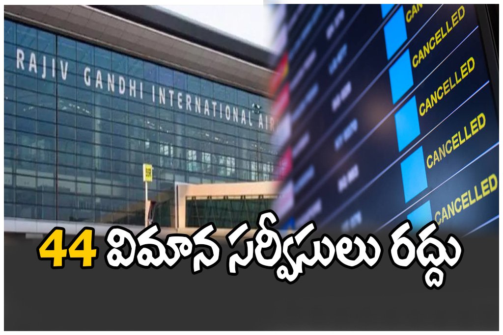 Iran-Israel tensions disrupt global aviation. 44 flights cancelled at Hyderabad airport