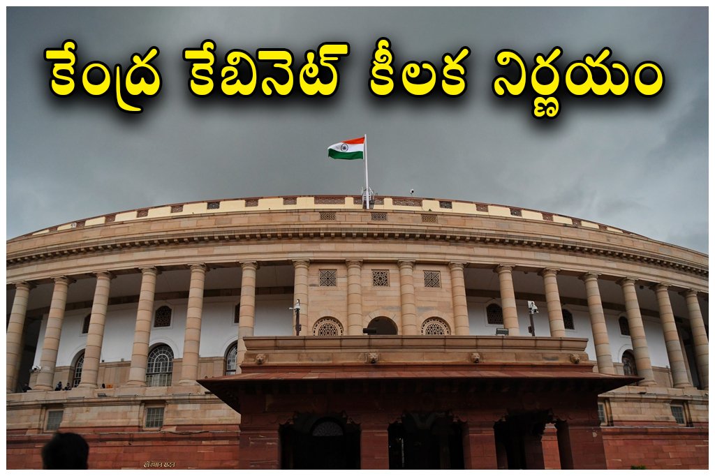 Union Cabinet approved Rs 8.8 lakh crores for infrastructure projects