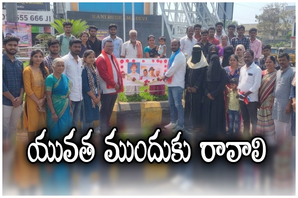 AIYF WARANGAL BHAGAT SINGH